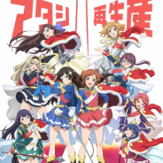 ブシロード、6月25日に開催する「少女☆歌劇 レヴュースタァライト」プロジェクト大発表会の模様をYouTubeLIVEで生配信!