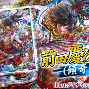 Arc、『戦国姫神ワルキュリエ』を「GREE」でサービス開始 「超有名キャラ」×「戦国武将」コラボカードが手に入るガチャも実施