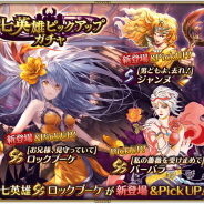 【Google Playランキング(1/22)】「暁美ほむら ピックアップガチャ」開始の『マギレコ』が48位→11位 『ロマサガ リ・ユニバース』は「七英雄ピックアップガチャ」で6ランクアップ