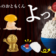 バンダイ、カプセル玩具 『ごはんのおともくん』を1月第3週より発売 ごはんと茶碗のパーツをカプセル、「おとも」がフィギュアに