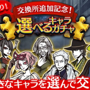 アルティメディア、マッチ3戦略パズルRPG『THE CHASER』の大型アップデートを実施 1回限りの「選べるキャラガチャ」キャンペーンを開催