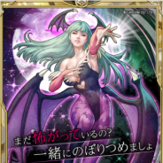 マイネットゲームス、『戦乱のサムライキングダム』で『VAMPIRE RESURRECTION』コラボを開催! コラボレアガチャに「モリガン」や「フェリシア」登場