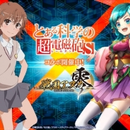 ORATTA、『戦国アスカZERO』TVアニメ「とある科学の超電磁砲S」とのコラボイベントを開催!