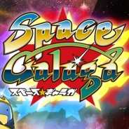 バンダイナムコゲームス、新作STG『スペース★ギャラガ』のTVCMを公開!