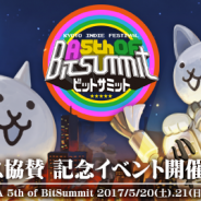 ポノス、『にゃんこ大戦争』で「A 5th of BitSummit」への協賛を記念した期間限定ステージを実施