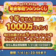 LINEとNHN PlayArt、『LINE:ディズニー ツムツム』で2019年を締めくくる「年末年始ツムツムくじ!」を開催!