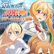 C&R、カードバトルゲーム『最弱無敗の神装機竜(バハムート)』のサービスを2019年1月31日をもって終了