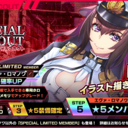DMM GAMES、『凍京NECRO SUICIDE MISSION』で復刻イベント『動物の保護者さん』を開催 連動スカウトではエヴァが登場!!