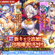DMM GAMES、『神姫PROJECT A』に新ハロウィン限定キャラが登場! 「黄衣の吸血王 ハスター」など期間限定神姫を手に入れよう
