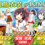 スクエニ、『刀使ノ巫女 刻みし一閃の燈火』で新メンバーが爽やかな夏服で登場する「初夏のお出かけ♪キャンピングガールピックアップ召集」を開始!