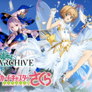 ビーグリーとクローバーラボ、『Lost Archive』で「カードキャプターさくら」とのコラボを開催!! ログインすると限定カードもらえる