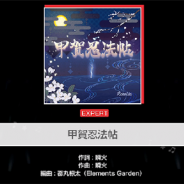 ブシロードとCraft Egg、『ガルパ』で1月21日に追加予定のカバー楽曲「甲賀忍法帖」の一部を先行公開!
