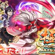 コプロ、『FAIRY TAIL 極・魔法乱舞』で「極夏フェス2020」を8月24日より開催!