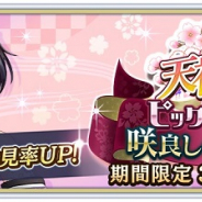 セガとディライトワークス、『サクラ革命』で「咲良しの」新霊子ドレスが登場! 「桜花爛漫! 天神花見十番勝負 ピックアップ調査2 咲良しの誕生日記念」も