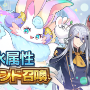 任天堂とCygames、『ドラガリアロスト』で水属性のキャラ・ドラゴンのみ出現する「水属性レジェンド召喚」を開催! ★5キャラ確定の「プラチナレジェンド召喚」も