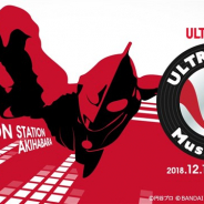 バンダイナムコアミューズメント、「ウルトラマンシリーズ」の初のミュージックカフェを12月13日より「アニON STATION」でオープン