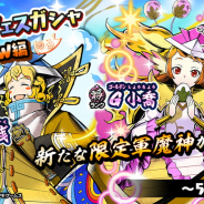 レベルファイブ、『妖怪三国志 国盗りウォーズ』で「軍魔神フェスガシャ GW編」と「すごろくイベント」を開催中!