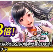 セガ、『龍が如く ONLINE』で「澤村遥(輝)」が登場する「キラフェスガチャ」を開催!