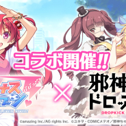 アメージング、『ビーナスイレブンびびっど!』でアニメ「邪神ちゃんドロップキック」コラボを7月13日より開催決定!