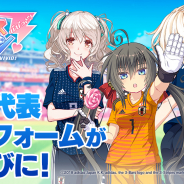 アメージング、『ビーナスイレブンびびっど!』で「サッカー日本代表」のユニフォームを着た選手が登場する限定スカウトを本日17時より開始!