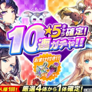 DMM GAMES、『UNITIA 神託の使徒×終焉の女神』で新キャラ「★5ウィルマ」を追加!!