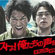 ミクシィ、『モンスト』のTVCM「モンストプリズン」シリーズの第4弾「モンストプリズン 革命」篇を10月5日より全国でオンエア!
