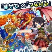 ファンクリックとクローバーラボ、『マゼラニカ クロニクル』の事前登録者数が10万人を突破 「ガチャ確率超絶UPキャンペーン」を不定期開催