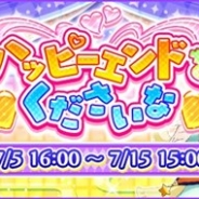 KLabとブシロード、『ラブライブ!スクフェス』で新イベント「ハッピーエンドをくださいな」開催 報酬で「SR高海千歌」「SR松浦果南」を先行配信