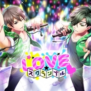 ボルテージ『LOVE☆スクランブル』が1周年! 五十嵐恒太と伊達政宗が3D化 アイドルユニット「イガ★マサ」として歌って踊るPVがゲーム内で公開に