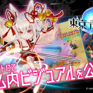 ユナイテッド、『東京コンセプション』で3Dモデルとゲーム内ビジュアルを初公開! Twitterフォロー&リツイートキャンペーン実施