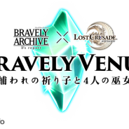 D2C、『ロストクルセイド』×『ブレイブリーアーカイブ ディーズレポート』コラボキャンペーン開始 アニエスやジャンヌほか4人の巫女も参戦