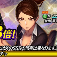 セガ、『龍が如く ONLINE』で「狭山薫(輝)」が新SSRとして登場! 「キラフェスガチャ」から入手可能