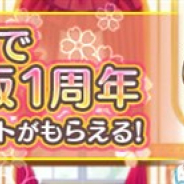 オルトプラス、『ゆゆゆい』PCブラウザ版の1周年記念に豪華ログインボーナスや限定SSR勇者が再登場するガチャを開催