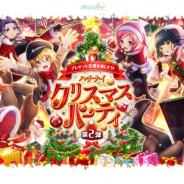 アカツキ、『八月のシンデレラナイン』で豪華クリスマスプレゼントが貰える「ハチナイクリスマスパーティ」第2弾を開催!