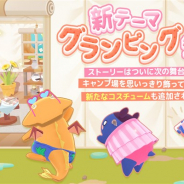VOYAGE GAMES、『ミイラの飼い方~パズルで育てる不思議な生き物~』で新ストーリーチャプター10と新コスチューム「水着」を追加!