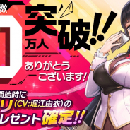 PiG、『ラストオリジン』の事前登録者数が10万人を突破! 記念の「ファンキット」ページを公式サイトで公開