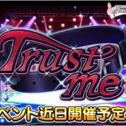 バンナム、『デレステ』で期間限定イベント「Trust me」を12月19日15時より開催!
