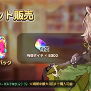 YOOZOO GAMESは『レッド:プライドオブエデン』で期間中最大2回購入できるお得なセット「毎月スペシャルパック」が3月1日よりショップに登場