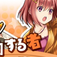 Wright Flyer Studios、『消滅都市』でランキングイベント「真実を究明する者」を復刻開催