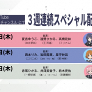 ブシロード、「アサルトリリィプロジェクト」で3週連続スペシャル配信を14日から実施!