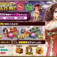 Regina Entertainment、『DRAGON BLADE』で初の大型イベント「小喬獲得大作戦!」を開始 新たに4体のキャラクターが登場!