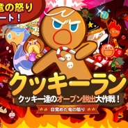 LINE、『LINE クッキーラン』で大型アップデート実施…「目覚めた竜の怒り」とリーグランキング登場