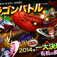 アソビズム、『ドラゴンリーグA』でリーグ戦メインイベント「第13回ドラゴンバトル」を12月27日に開催