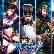 Snail Games、『戦乱アルカディア-Episode Ⅱ-』に新サーバー「北海」を追加 サーバーVSサーバーのチームバトル戦「赤壁の戦い」も開催
