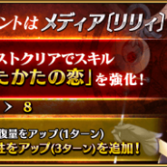FGO PROJECT、『Fate/Grand Order』本日の強化クエスト対象サーヴァントは「メディア〔リリィ〕」&「風魔小太郎」と発表