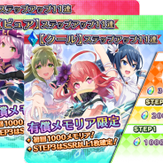 スクエニ、『プロジェクト東京ドールズ』で「属性別ステップアップ11連ガチャ」を開催 STEP3で「SSR以上1枚確定」に!