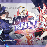 miHoYo、『崩壊3rd』で2月26日より新たな「装備補給ピックアップ」を開催 「リタ生誕祭」限定補給や特別装備補給も実施