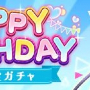 サイバーエージェント、『オルタナティブガールズ』で天堂真知の誕生日ガチャを開催中 「誕生日ケーキ」と「ブルーバースデーハット」をプレゼント