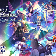 FGO PROJECT、『Fate/Grand Order』が本日13時~18時にメンテナンスを実施 不具合の修正やゲームの改修など