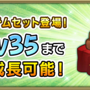 スクエニ、『グリムエコーズ』で「経験値パン(大)」が22個入った「経験値アイテムセット」を6月17日より販売!